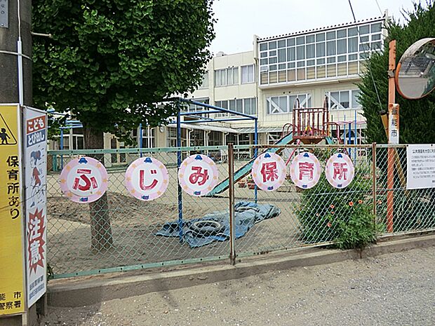 富士見保育所(534m)