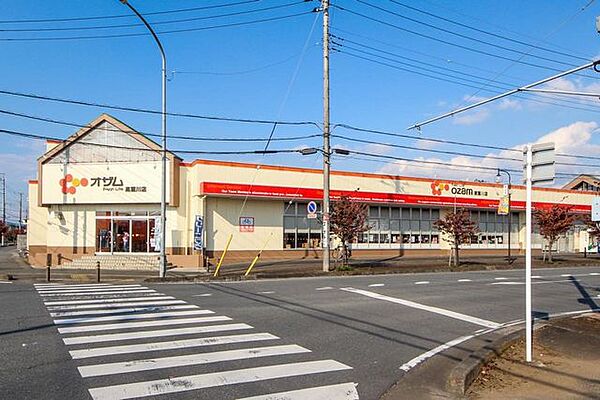 オザム 高麗川店 1850m