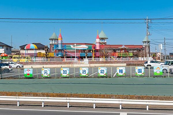 元加治幼稚園 280m