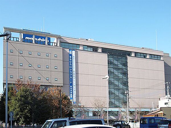 丸広百貨店　飯能店 560m