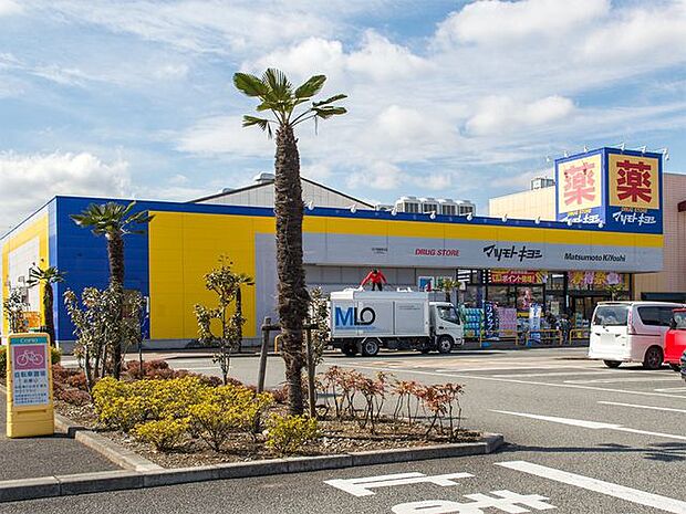 ドラッグストア マツモトキヨシ フーコット飯能店 408m