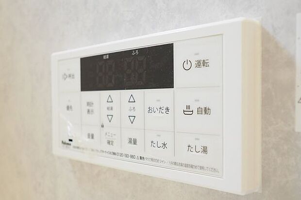 ■給湯設備/追焚、自動お湯はり機能付きの給湯器。帰宅時間がずれてもちょうどいい湯加減がすぐに整います。