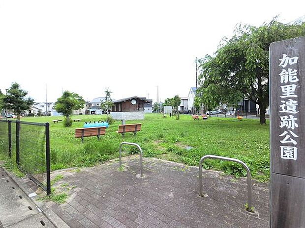 加能里遺跡公園 徒歩14分。 1060m