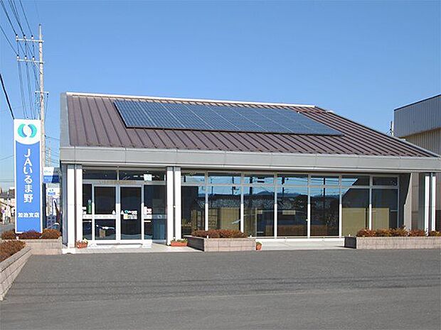 JAいるま野加治支店 徒歩2分。 140m