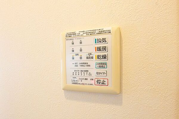 ■浴室換気暖房乾燥機／雨の日や外出時に洗濯物を干せて大変便利です。寒い時はあらかじめ室内を暖めて快適に入浴ができる暖房付き乾燥機です。