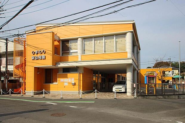 ひまわり東幼稚園（206m）