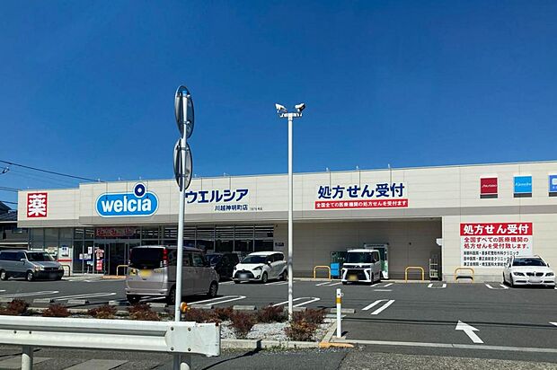 ウエルシア川越神明町店(457m)