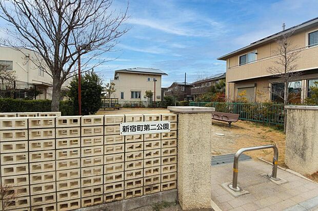 新宿町第二公園(138m)