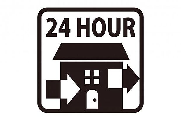 24時間換気システム