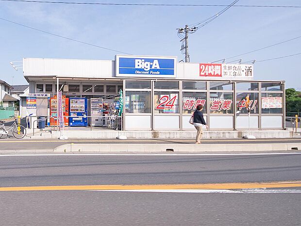 ビッグ・エー 新宿店(835m)