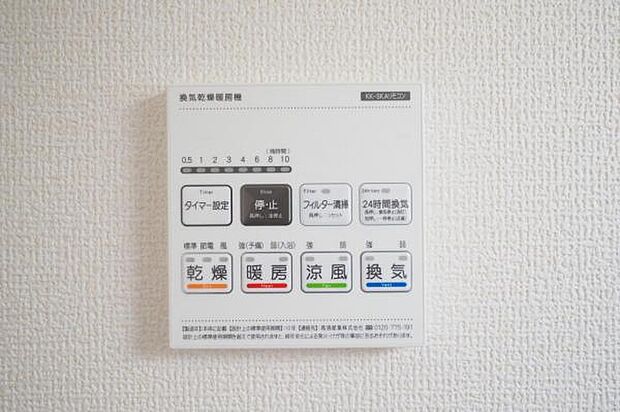 浴室換気乾燥機