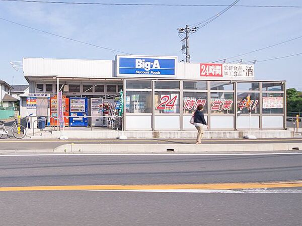 ビッグ・エー 新宿店 385m