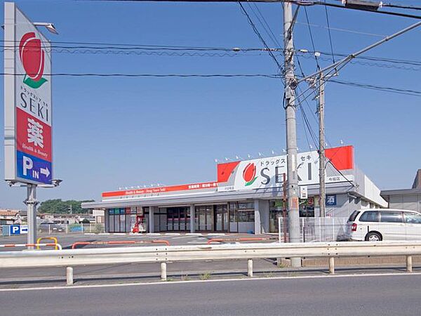 ドラッグストアセキ 今福店 1864m
