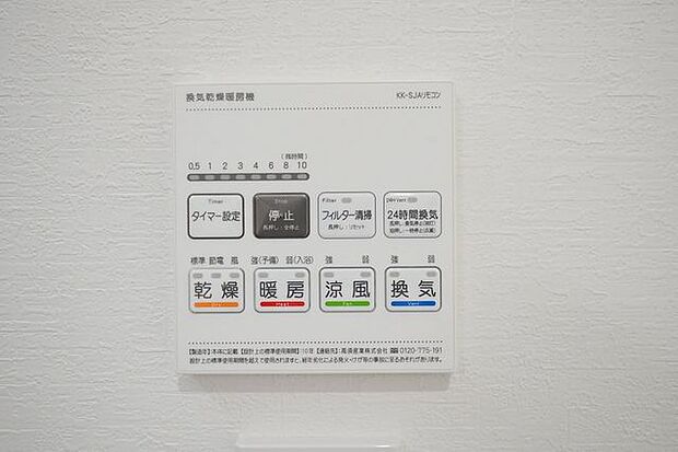 バスルーム 浴室乾燥機能付き