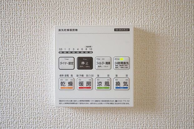 ■浴室乾燥機/乾燥・暖房・涼風・換気を、季節や入浴時間に合わせて使い分け。タイマー設定もでき、浴室を快適に保てます。