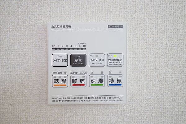バスルーム　浴室乾燥機能付き