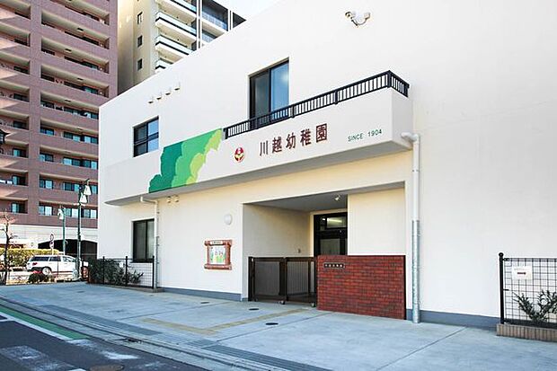 川越幼稚園 徒歩17分。 1330m