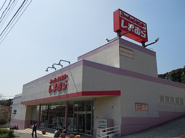 【生活雑貨店】ファッションセンターしまむら野比店まで1321ｍ