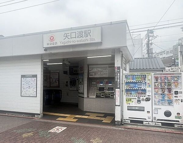 矢口渡駅(東急電鉄 東急多摩川線) 徒歩10分。 750m