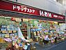 周辺：ドラッグストアいわい西葛西サンパティオ店（225m）