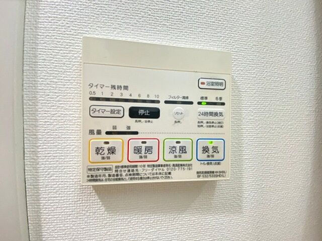 設備