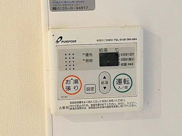 設備