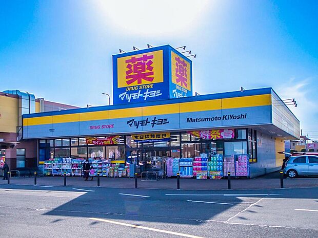 ドラッグストア マツモトキヨシ 入間野田店（1408m）