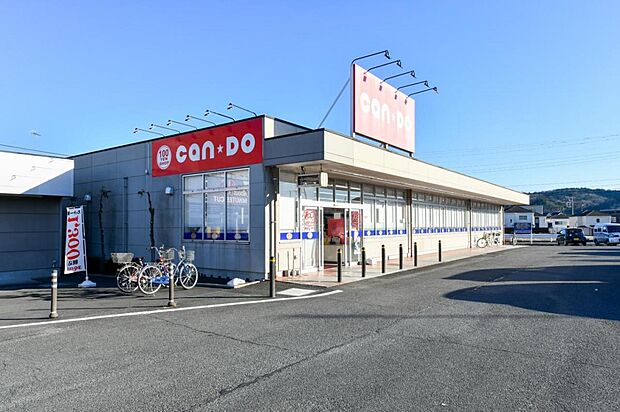 キャンドゥ 入間野田モール店（1430m）