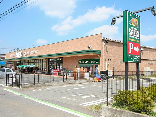 さえき小谷田食品館（1600m）