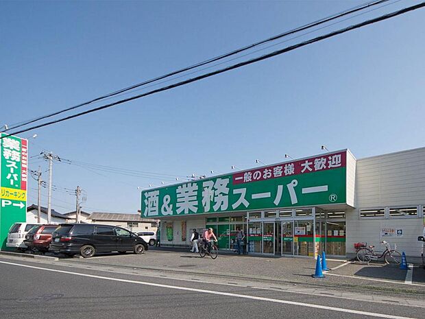 業務スーパーリカーキング所沢下山口店(1200m)