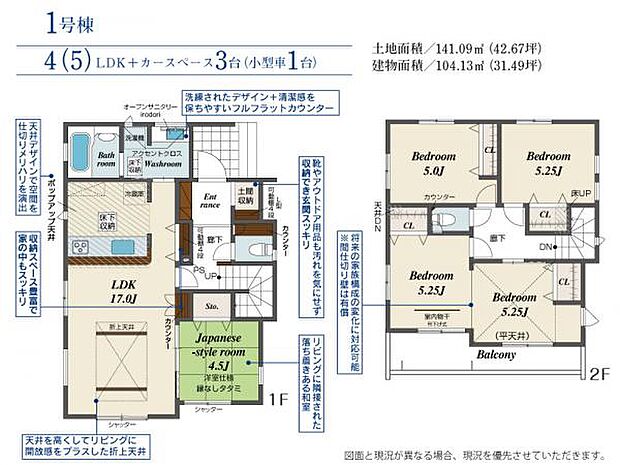 【 間取り図 】 4(5)LDK|建物面積104m2超|フレキシブルルームを配し、ライフスタイルに合わせた間取り変更ができる住まいです。