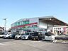 周辺：業務スーパー入間店 徒歩6分。 470m