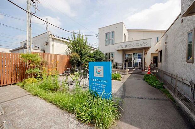 いるまクリニック 1704m