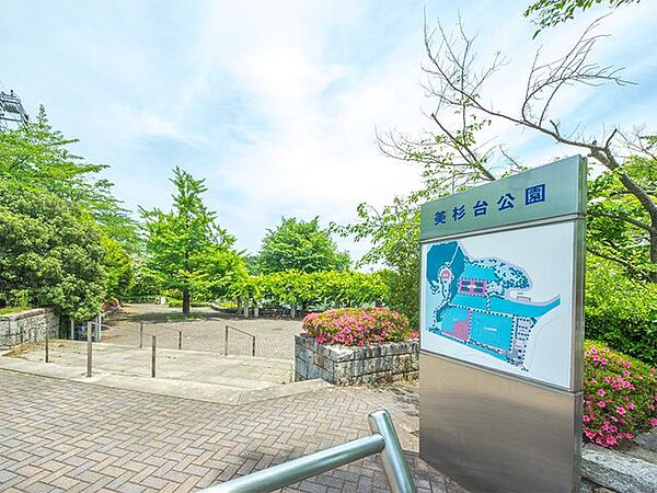 美杉台公園 徒歩12分。 930m