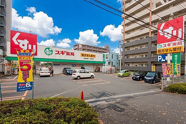 スギ薬局入間駅前店 徒歩12分。 900m