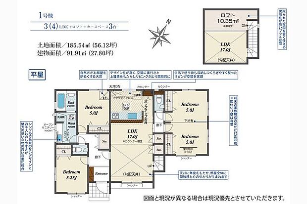 【　間取り図　】3（4）LDK｜建物面積91.91ｍ2｜夏は涼しく冬は温かいZEH水準仕様の住まい。