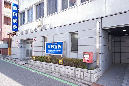東明会原田病院 徒歩13分。 980m