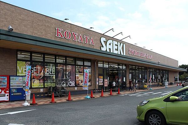 フーズマーケットさえき小谷田店 徒歩6分。 470m