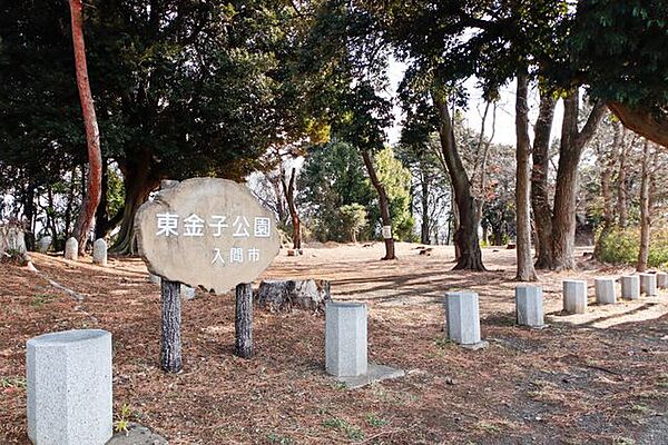 東金子公園 徒歩14分。 1080m