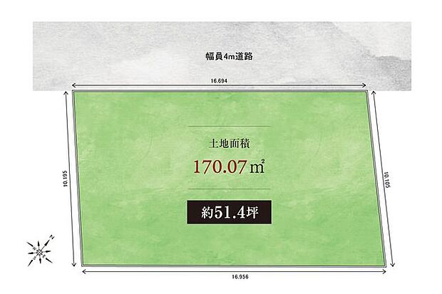 【 区画図 】土地面積170.07m2|約51.4坪|間口16.6m|幅広い建築プランが実現できる整形地