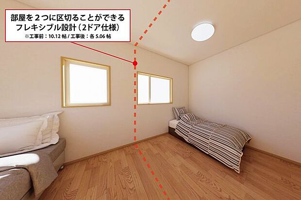 【 居室 】家族構成やライフスタイルに合わせて部屋数を増やせるフレキシブル設計。壁設置後も快適に使用できるよう、各部屋にクローゼット収納を設けております。(画像は完成予想3DCGパースです)