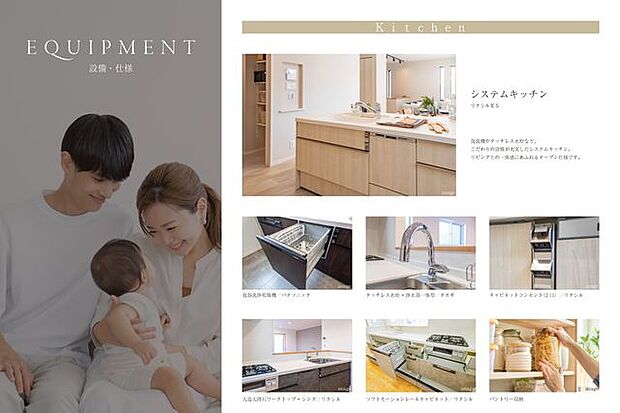 【 設備 | Kitchen 】食洗機やタッチレス水栓など、豊富なキッチン設備で、ますます便利に快適に。