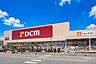 周辺：DCM入間下藤沢店 徒歩13分。 1000m