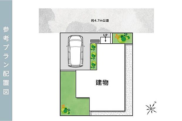 【　参考プラン配置図　】カースペースと庭を備えた、ゆとりある建築プラン。住まいの要望に合わせて、間取り変更ができるセミオーダー住宅「GRANCIA」です。