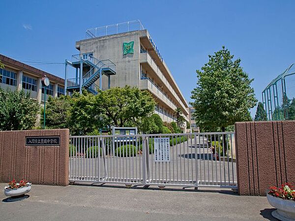 入間市立豊岡中学校 徒歩20分。 1540m