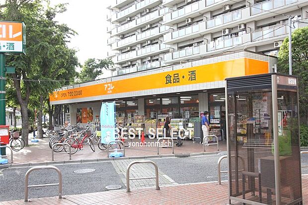 アコレ与野鈴谷店　徒歩1分