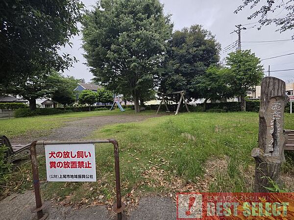 おさらぎ公園 徒歩4分 310m