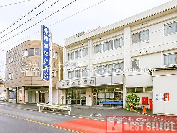 医療法人聖仁会西部総合病院 徒歩12分。 930m
