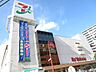 周辺：その他「イトーヨーカドー坂戸店まで530m」