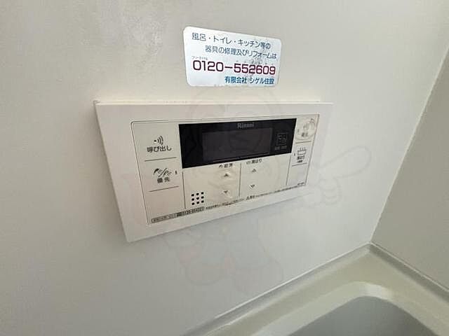 設備